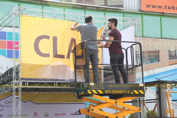بالابر قیچی با ظرفیت 300 کیلوگرم