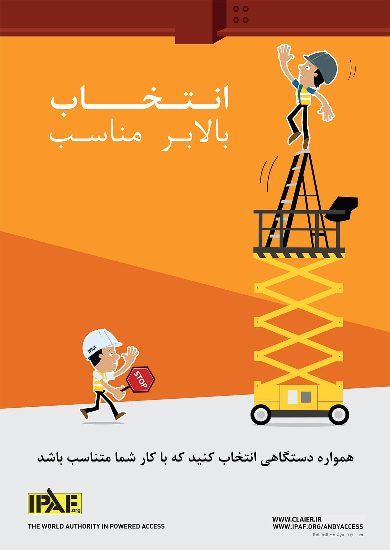 پوستر ایمنی بالابر